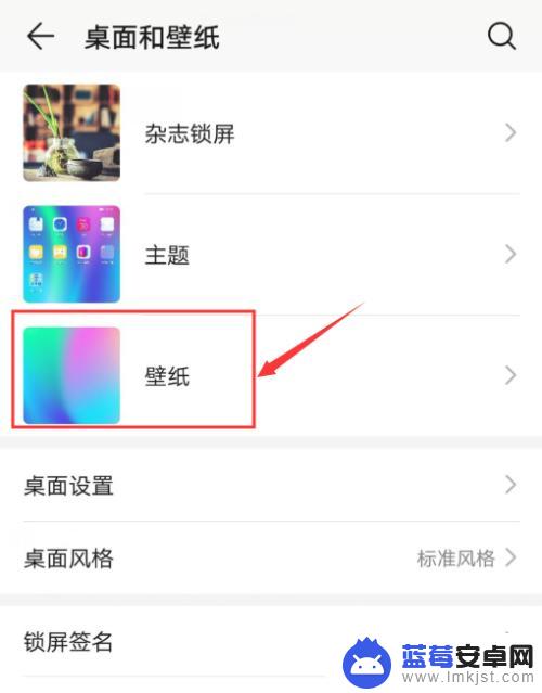 华为手机怎么换壁纸图片 如何在华为手机上换桌面壁纸