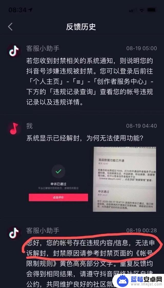 抖音无限申诉通道(抖音无限申诉通道在哪)