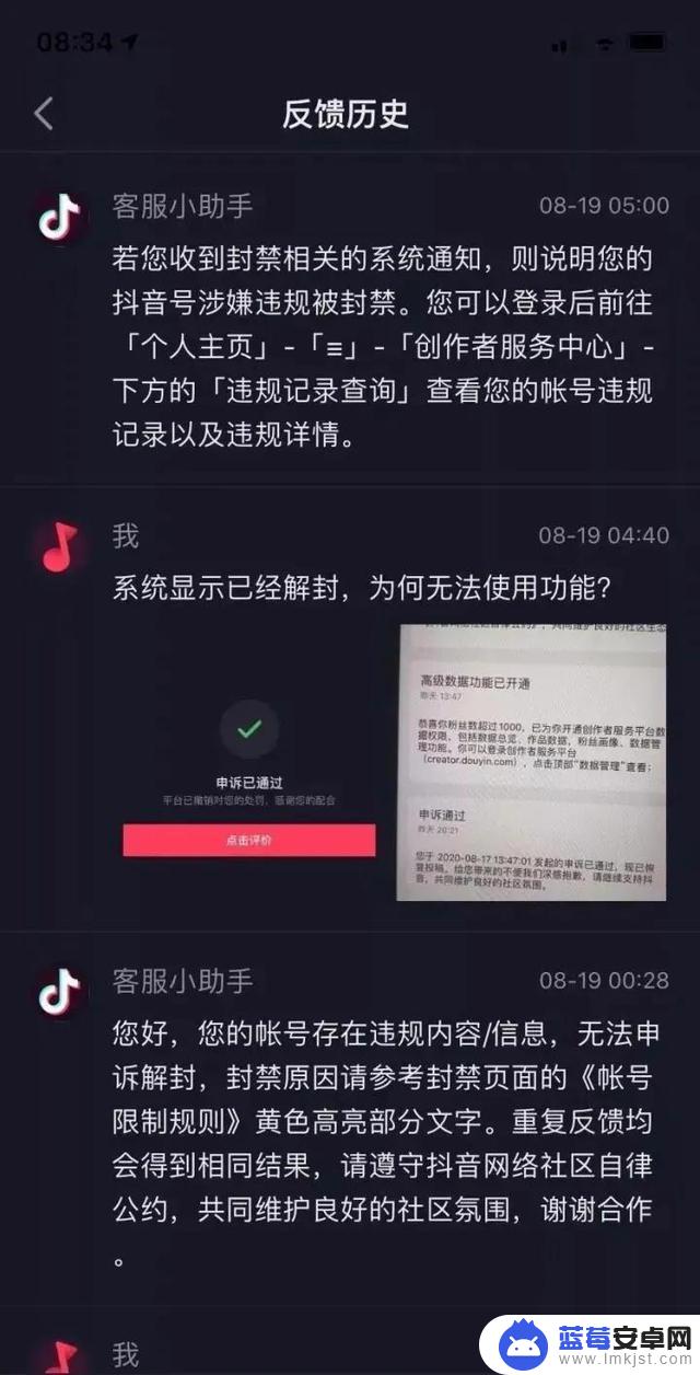 抖音无限申诉通道(抖音无限申诉通道在哪)