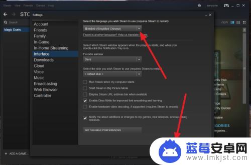 steam汉语怎么写 Steam中文设置教程