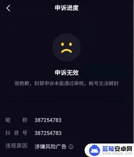 抖音无限申诉通道(抖音无限申诉通道在哪)