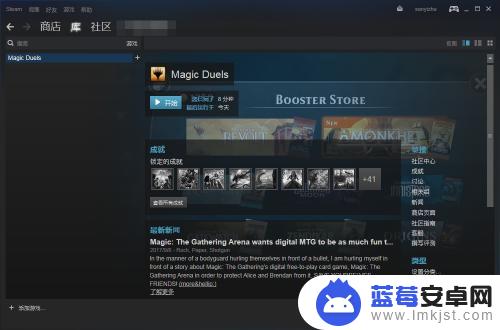 steam汉语怎么写 Steam中文设置教程