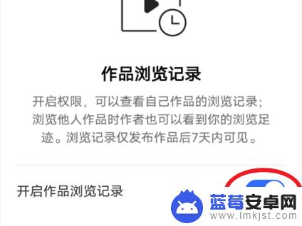 苹果手机怎么打开快手访客 快手最近访客功能在苹果手机上如何开启