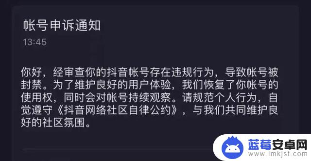 抖音无限申诉通道(抖音无限申诉通道在哪)