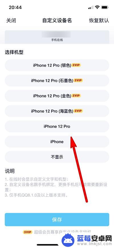 qq什么情况下显示iphone在线 如何处理苹果手机QQ突然显示手机在线