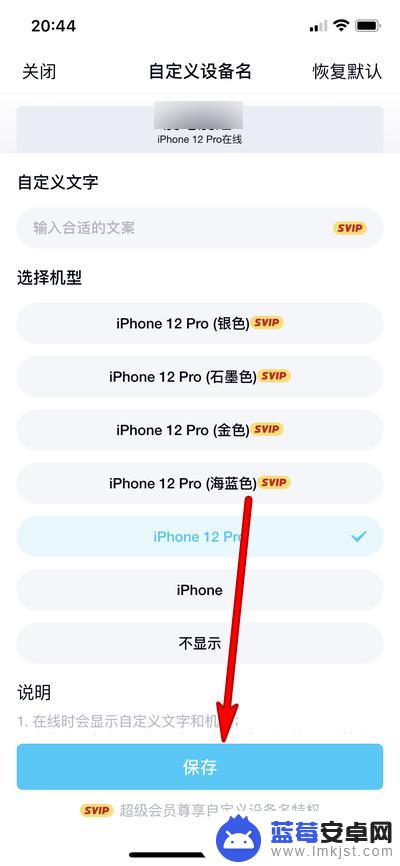 qq什么情况下显示iphone在线 如何处理苹果手机QQ突然显示手机在线