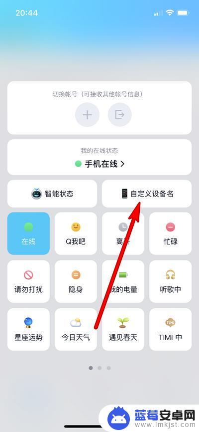 qq什么情况下显示iphone在线 如何处理苹果手机QQ突然显示手机在线