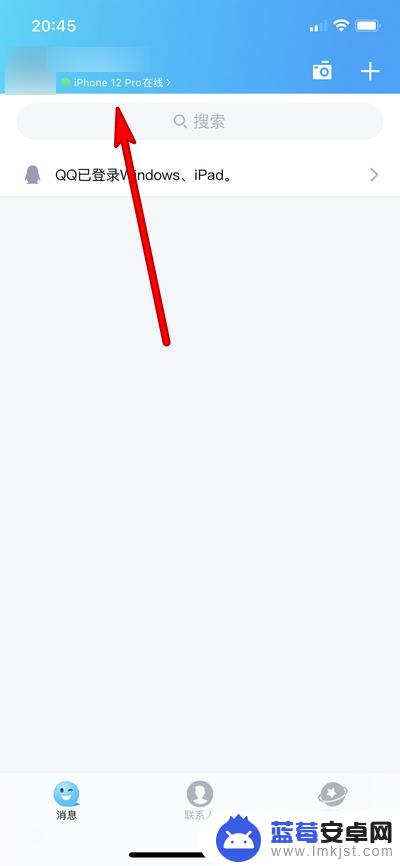 qq什么情况下显示iphone在线 如何处理苹果手机QQ突然显示手机在线