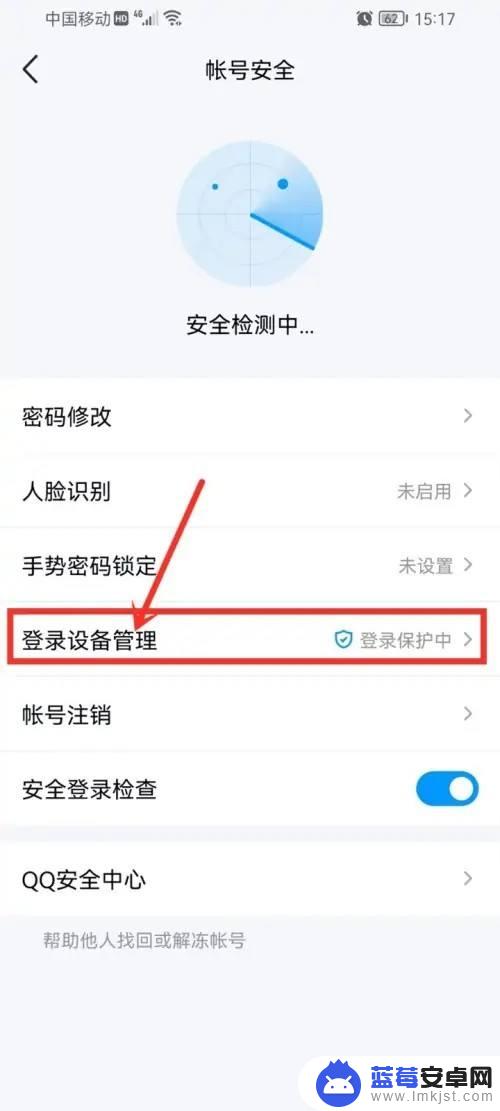 qq怎么设置电脑和手机一块登陆 QQ如何在手机和电脑上同时登录