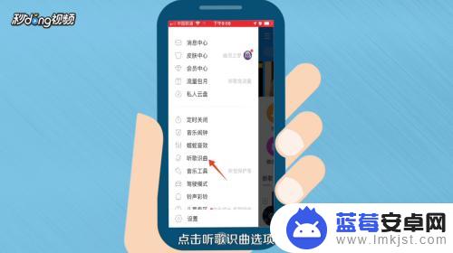 iq手机如何识别音乐 怎样用手机识别正在播放的音乐