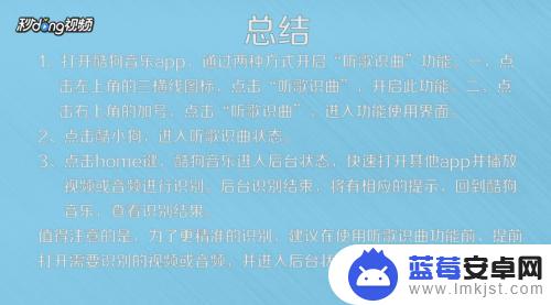 iq手机如何识别音乐 怎样用手机识别正在播放的音乐