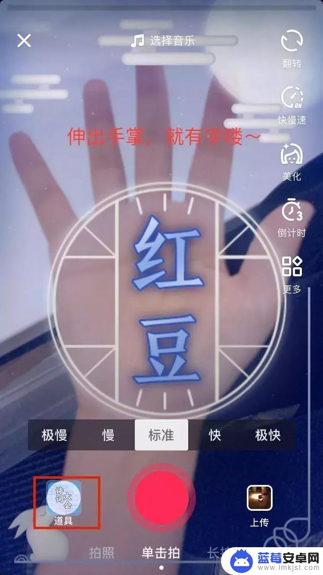 抖音怎么上传古诗视频(抖音怎么上传古诗视频教程)