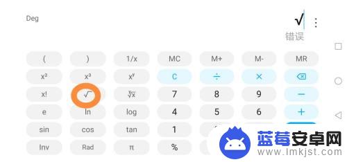 华为手机如何开根号计算 手机计算器如何开平方根