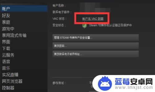 steam 禁封 如何解除Steam VAC禁封