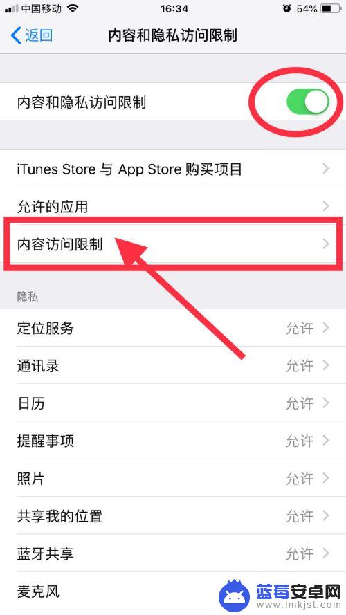 苹果手机如何给微信加锁 iPhone微信加锁功能怎么开启