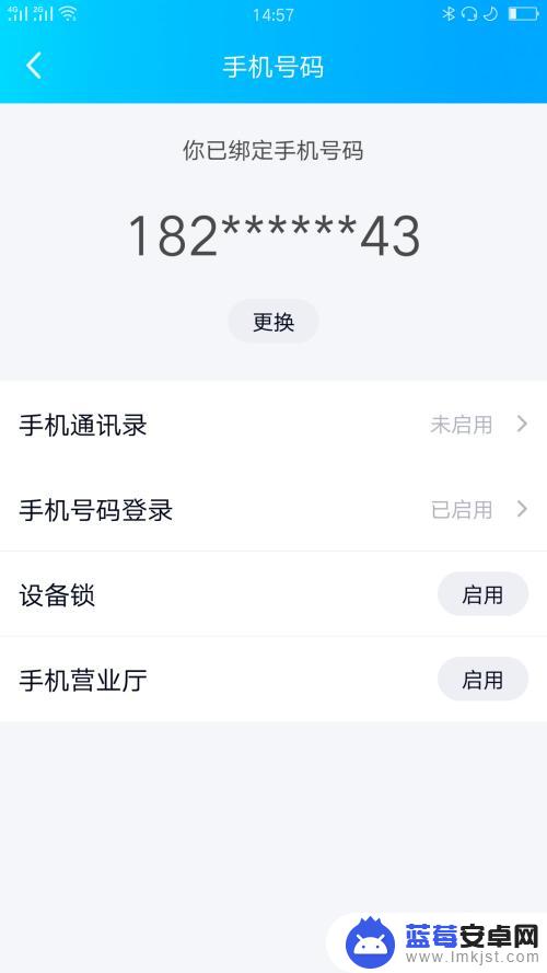 qq 如何禁止手机登录 QQ手机号登录功能关闭方法