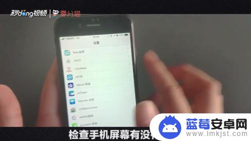 苹果手机声音自动关闭怎么回事 Iphone自动跳静音问题如何解决