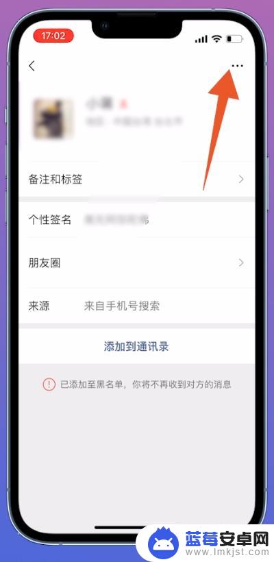苹果手机微信隐藏好友功能设置 微信好友隐身功能设置