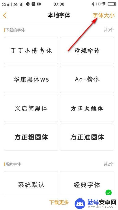 vivo手机怎么放大系统字体 vivo手机如何调整系统字体大小