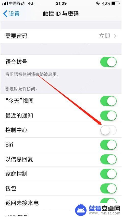 手机管控中心怎么设置密码 苹果手机锁屏时无法上滑出现控制中心怎么办