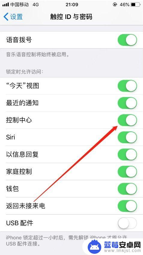 手机管控中心怎么设置密码 苹果手机锁屏时无法上滑出现控制中心怎么办