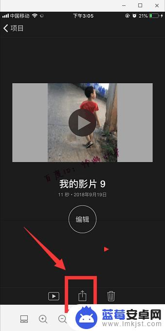 苹果手机里的视频怎么剪辑中间部分 iPhone怎么剪视频中间的片段