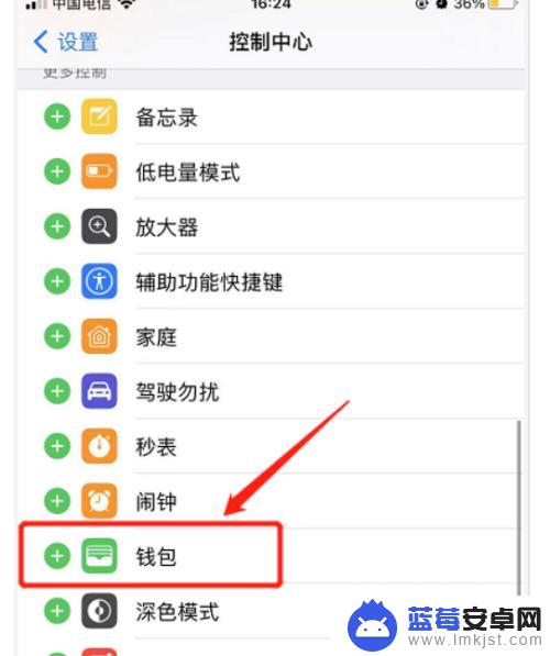 苹果手机的钱包怎么添加 苹果手机钱包功能使用教程