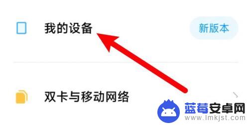 小米手机如何在我的设备内进行开发者模式 如何在我的小米手机上启用开发者模式