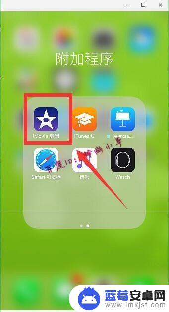 苹果手机里的视频怎么剪辑中间部分 iPhone怎么剪视频中间的片段