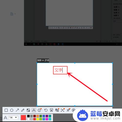 手机截屏后怎么编辑文字 截屏后怎么用编辑工具添加文字