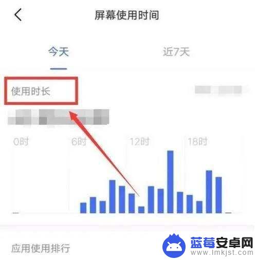 vivo怎么查使用手机时间 如何在vivo手机上查询时间