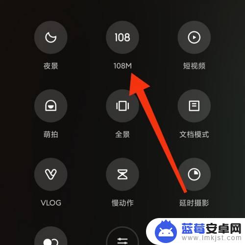 小米11摄像怎么设置手机 小米11相机专业模式使用教程