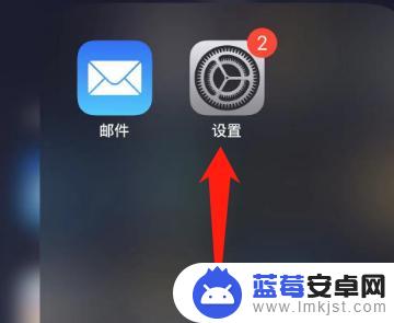 苹果手机拍照自动变亮怎么关闭 iPhone14照片自动变亮如何关闭