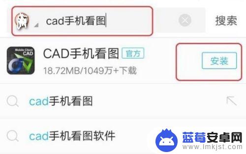 手机怎么打开dwg格式文件 手机dwg文件阅读器