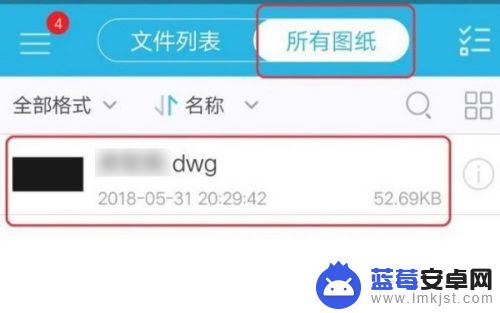 手机怎么打开dwg格式文件 手机dwg文件阅读器