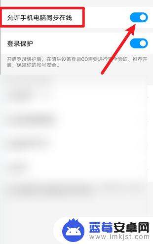 qq手机与电脑同步怎么设置 QQ手机和电脑在线同步设置方法