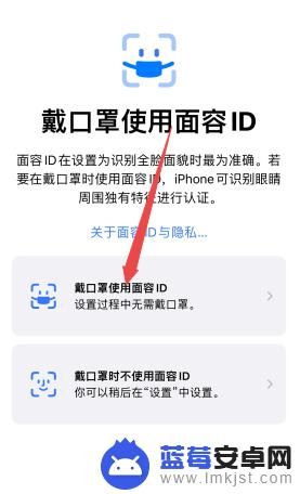 苹果手机怎么设置戴口罩解锁 苹果手机是否支持戴口罩的人脸解锁