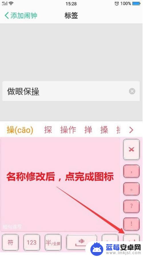 opp 手机闹钟怎么设置 如何在Oppo手机上添加闹钟