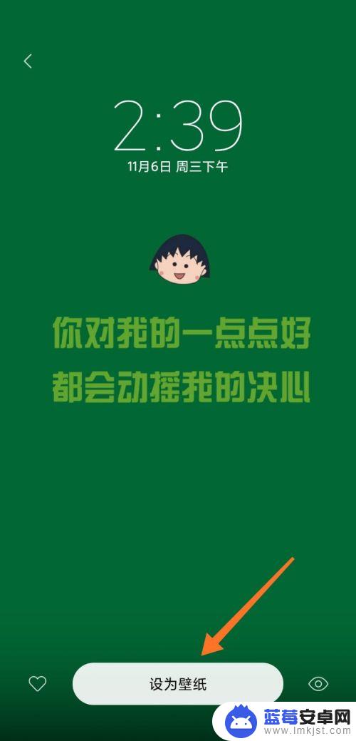 手机背景图片如何设置文字 小米手机文字壁纸怎么设置