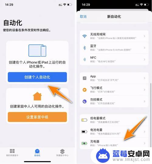 苹果手机充电器发音怎么调 iPhone充电提示音设置方法