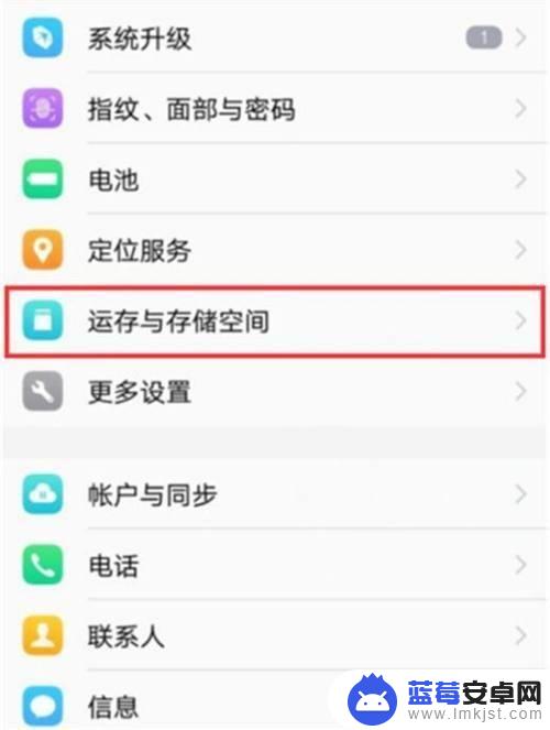 vivo手机运行内存在哪里看 如何查看vivo手机内存剩余空间