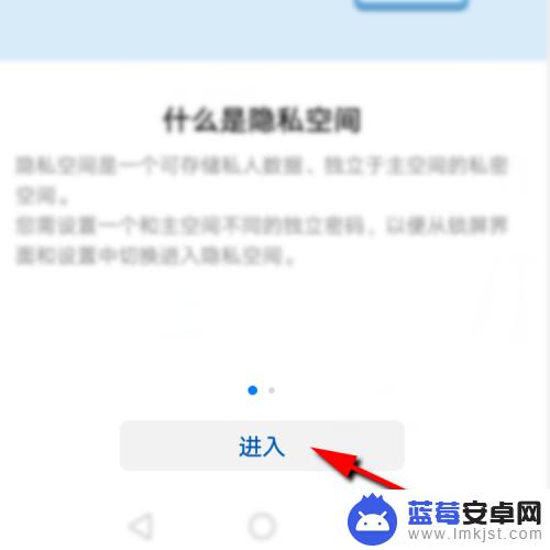 怎么开启华为手机的隐藏空间 华为手机隐藏隐私空间的操作步骤
