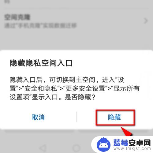 怎么开启华为手机的隐藏空间 华为手机隐藏隐私空间的操作步骤