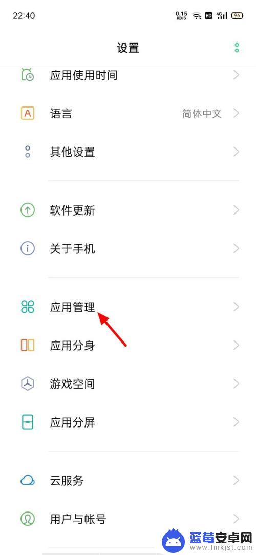 oppo浮窗管理设置在哪里? oppo手机悬浮窗权限设置方法