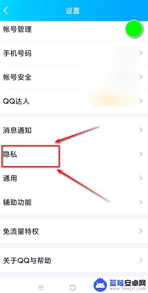 手机应用授权怎么取消授权 QQ如何取消授权应用