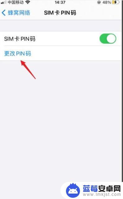 苹果手机手机卡密码怎么修改密码 iPhone PIN码设置方法