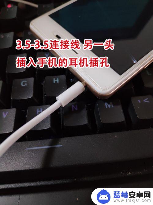 双手机怎么设置声卡直播 怎样通过声卡将两个手机连接并同时使用快手直播