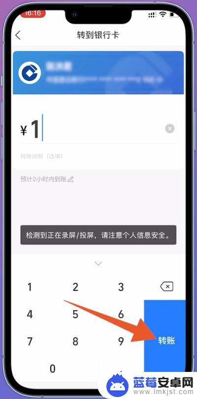 苹果手机余额宝怎么转 如何将余额宝的余额转到个人银行卡