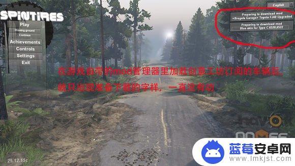 steam怎么加旋转轮胎 旋转轮胎steam版创意工坊安装教程