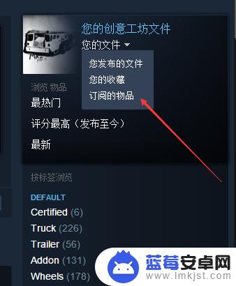 steam怎么加旋转轮胎 旋转轮胎steam版创意工坊安装教程